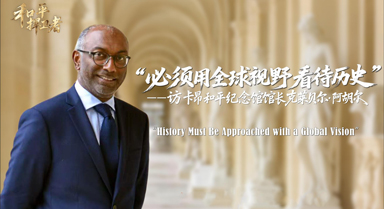 和平捍卫者｜探访卡昂和平纪念馆馆长